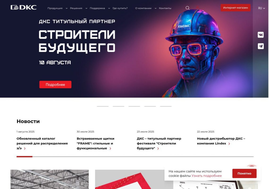 металлический лоток и компоненты кабеленесущей системы ДКС на промышленном объекте