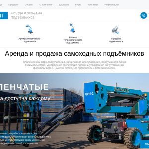 Сравнение аренды подъёмников и автовышек в Москве — Lift4Rent