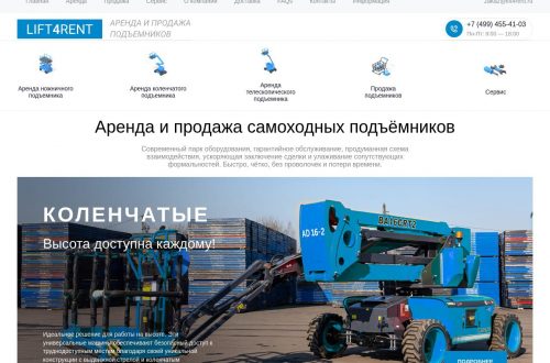 Сравнение аренды подъёмников и автовышек в Москве — Lift4Rent