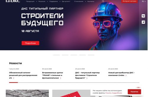 металлический лоток и компоненты кабеленесущей системы ДКС на промышленном объекте