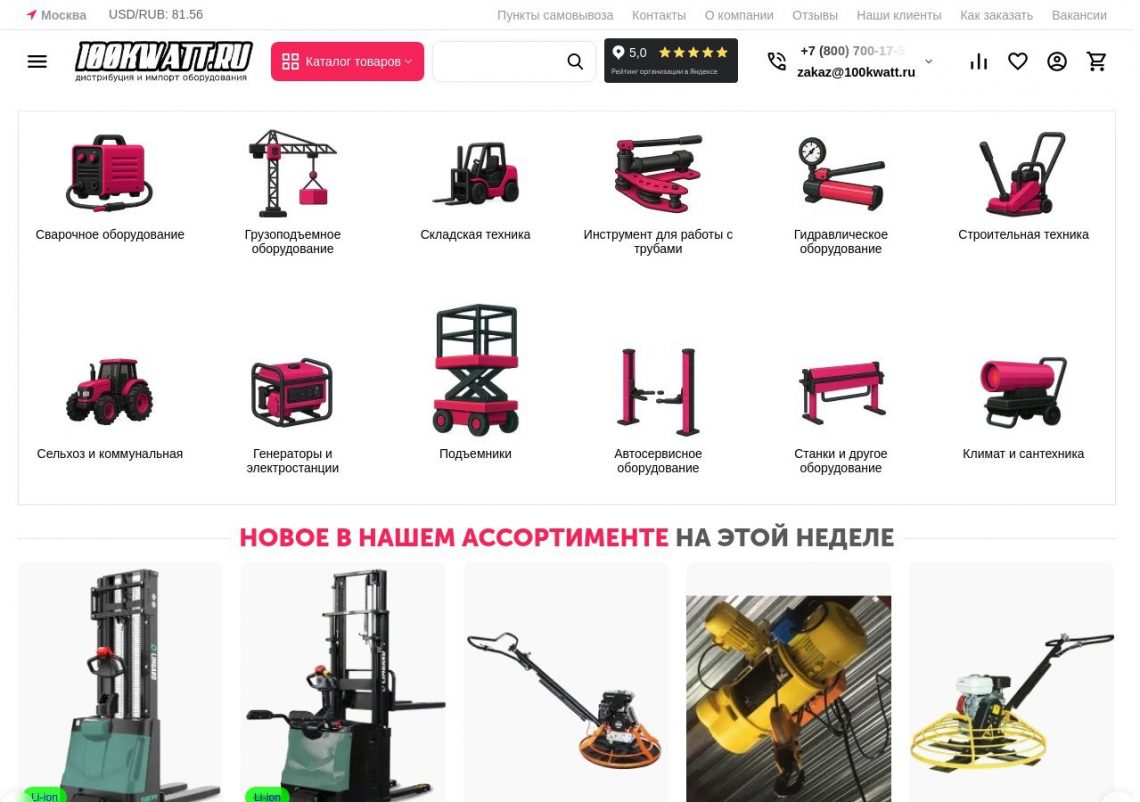 Бетоносмеситель на стройплощадке