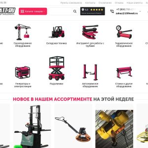 Бетоносмеситель на стройплощадке