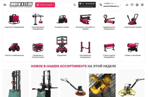 Бетоносмеситель на стройплощадке