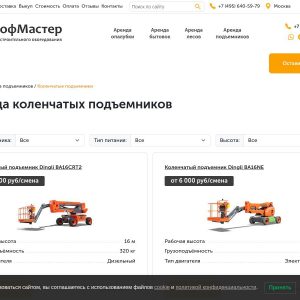 Группа инженеров в касках обсуждает технический план, стоя рядом с несколькими подъемниками на строительной площадке.