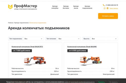 Группа инженеров в касках обсуждает технический план, стоя рядом с несколькими подъемниками на строительной площадке.