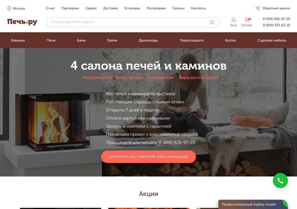 современный электрический камин с дополнительными функциями интерьер уют