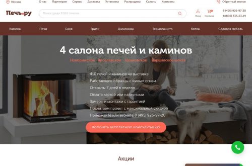 современный электрический камин с дополнительными функциями интерьер уют